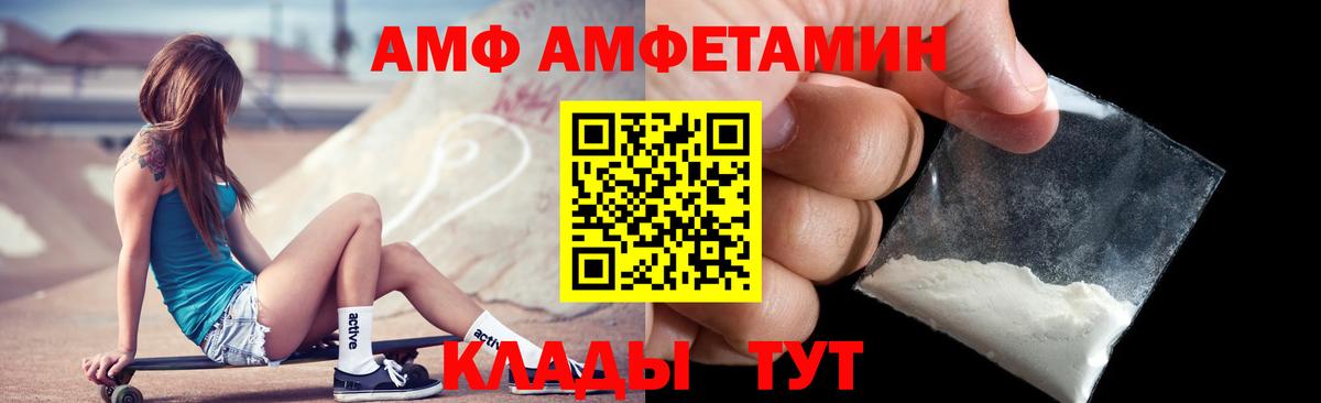АМФ Premium Прохладный