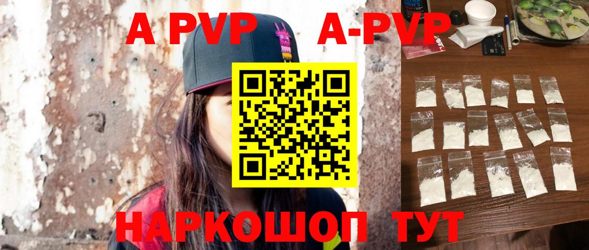 Прохладный  Alpha-PVP СК  Alpha-PVP крисы CK  Вход с VPN  A-PVP СК 
