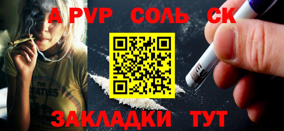 Alpha PVP кристаллы Прохладный