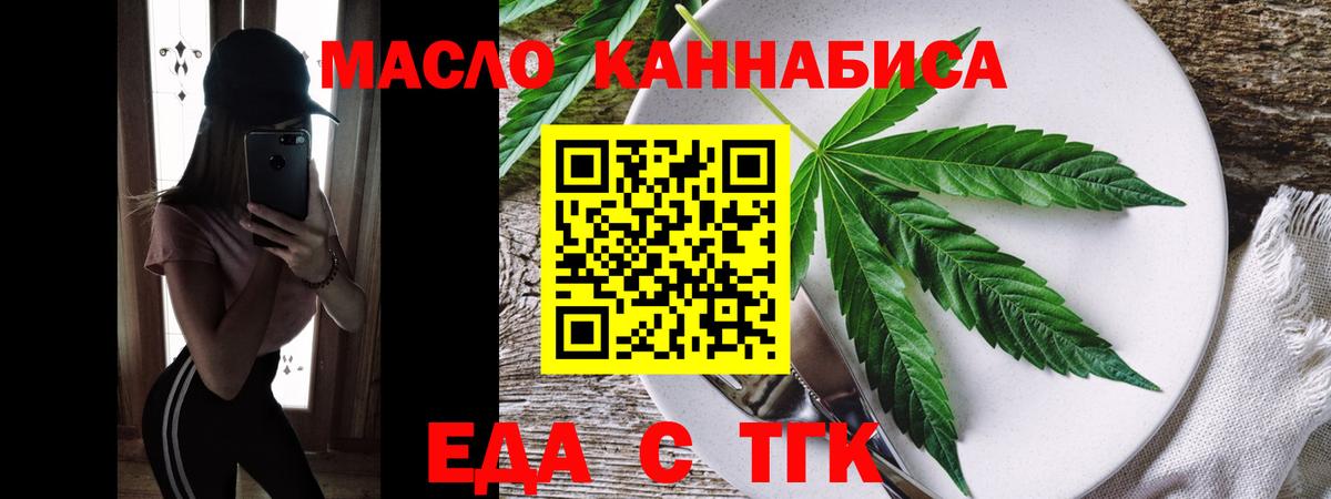 Cannafood марихуана  Вход с VPN  Прохладный 