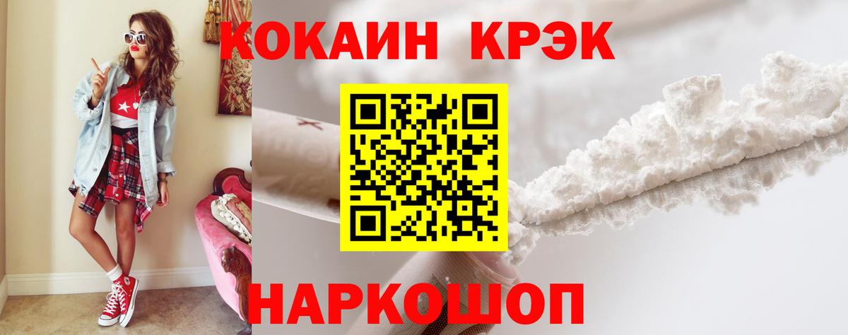 Прохладный  КОКАИН Fish Scale  Вход с VPN 