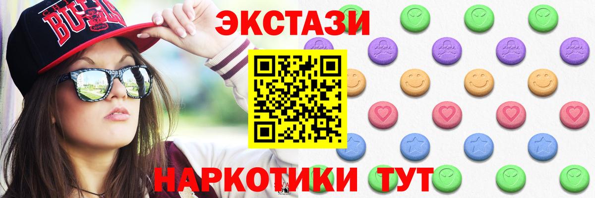 Экстази  Вход с VPN  Прохладный  Ecstasy Cube  Экстази 280мг 