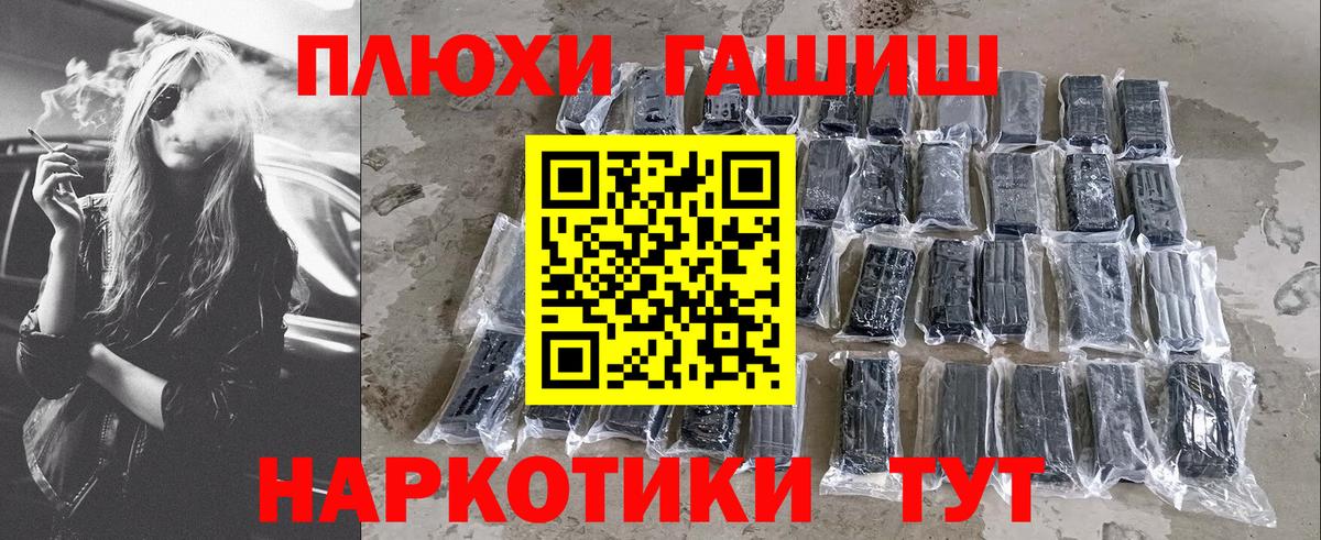 Гашиш гашик Прохладный