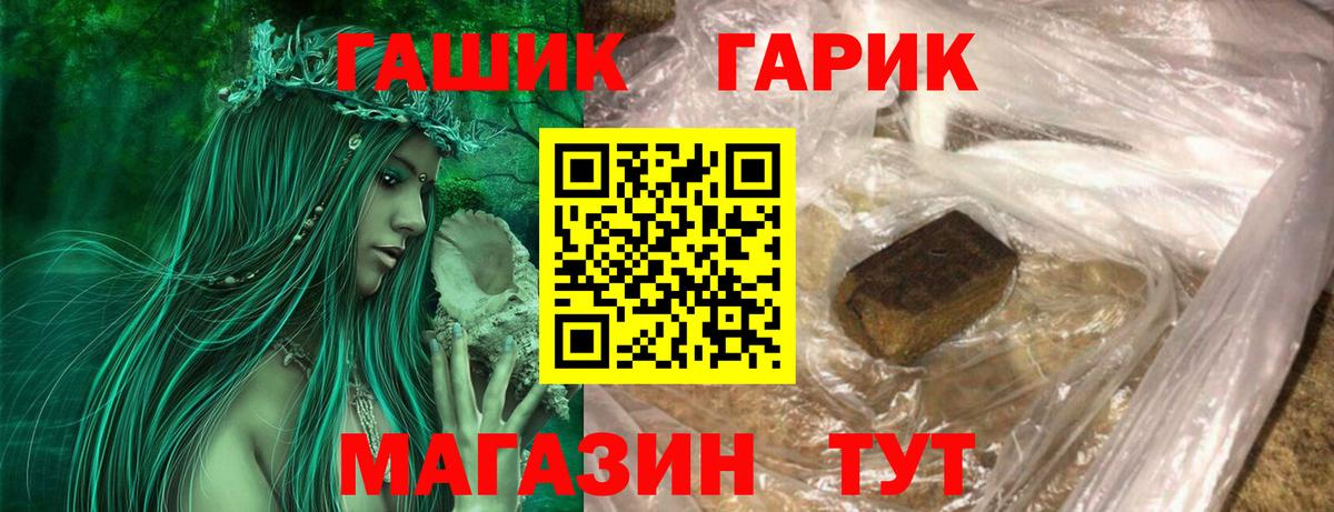ГАШ Premium  Вход с VPN  Прохладный  Гашиш Изолятор 