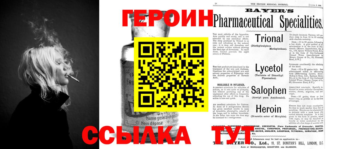 Прохладный  Героин белый  Вход с VPN 