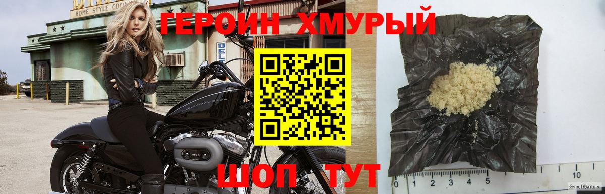 Героин белый Прохладный