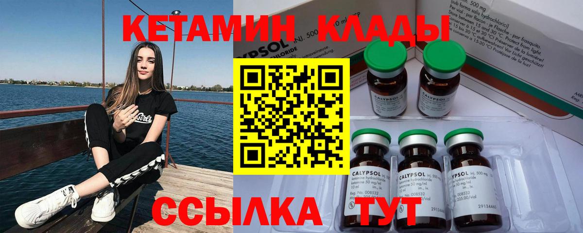 КЕТАМИН VHQ  Кетамин VHQ  Прохладный  Вход с VPN 