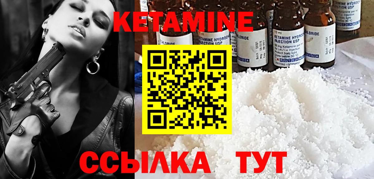 КЕТАМИН ketamine Прохладный