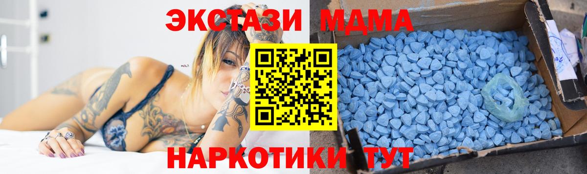 MDMA  Вход с VPN  МДМА Molly  Прохладный  МДМА кристаллы 