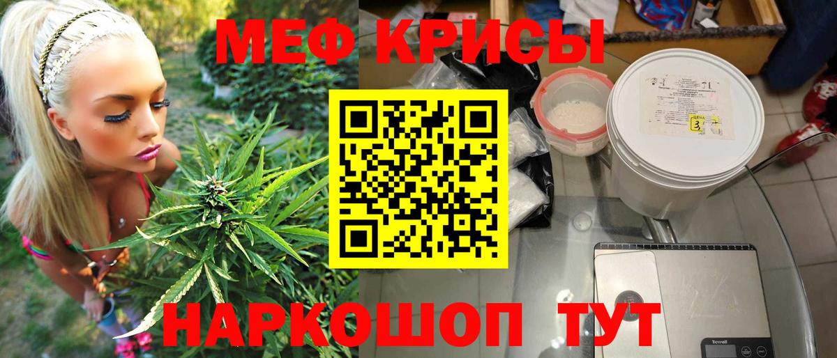 Меф мука Прохладный