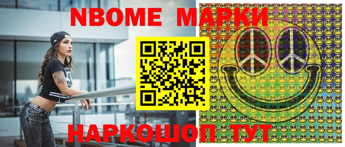 Прохладный  Марки N-bome 1,8мг  Вход с VPN  Наркотические марки  Марки N-bome 1,8мг 
